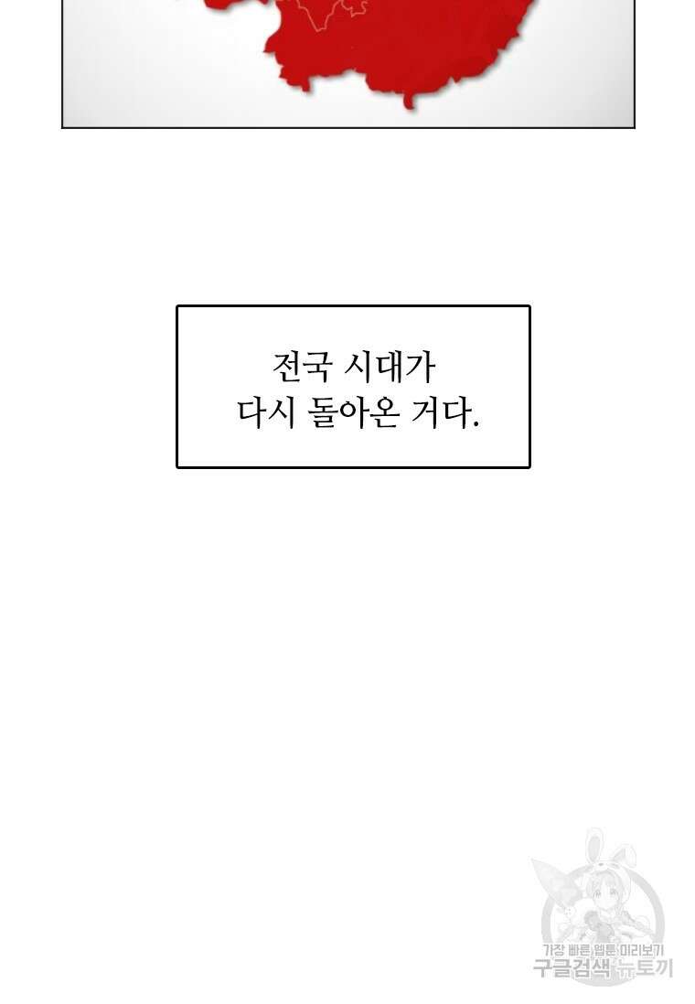 다른 세계에서 주워왔습니다 187화 86