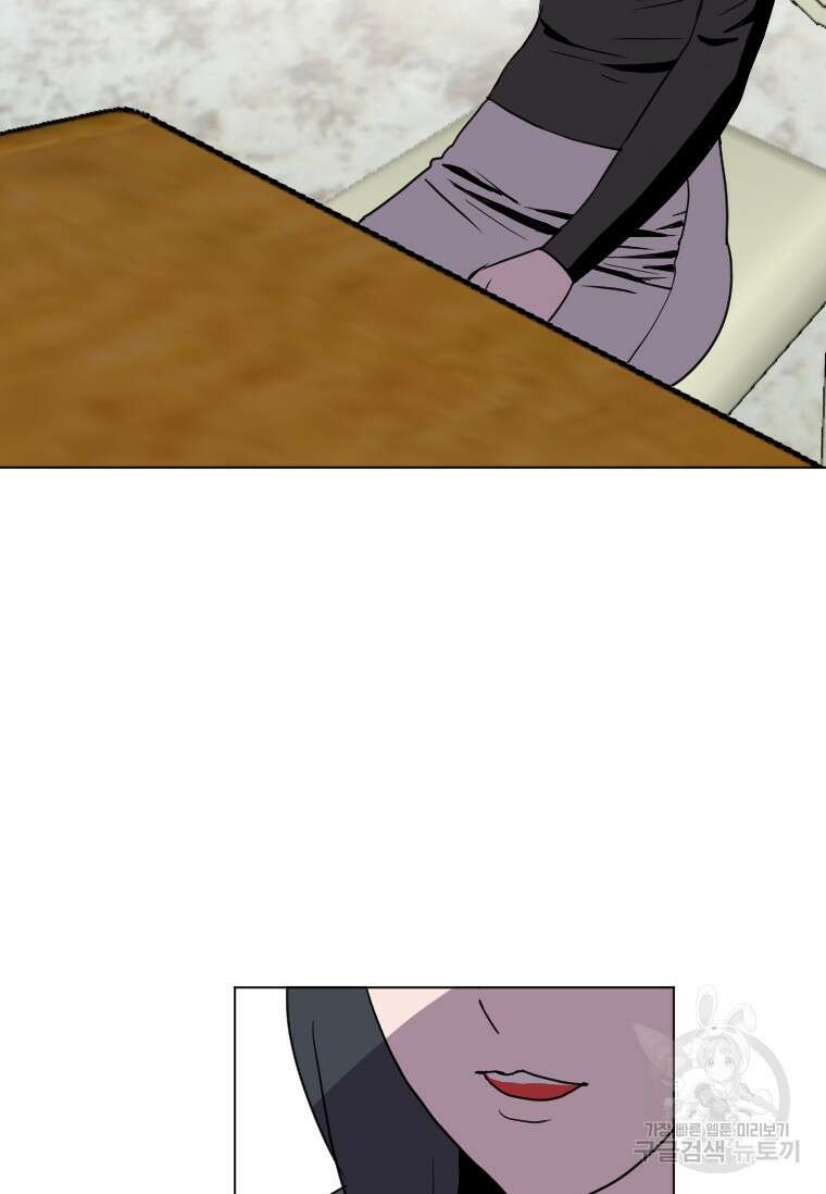 다른 세계에서 주워왔습니다 187화 91