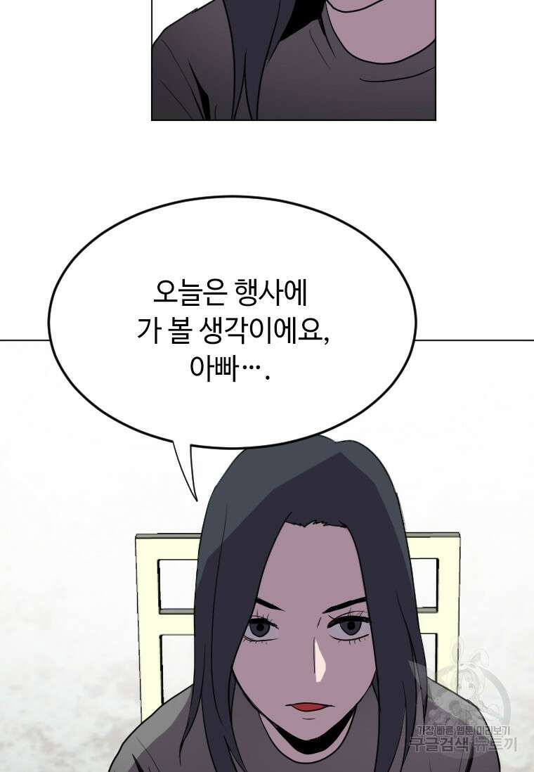 다른 세계에서 주워왔습니다 187화 92