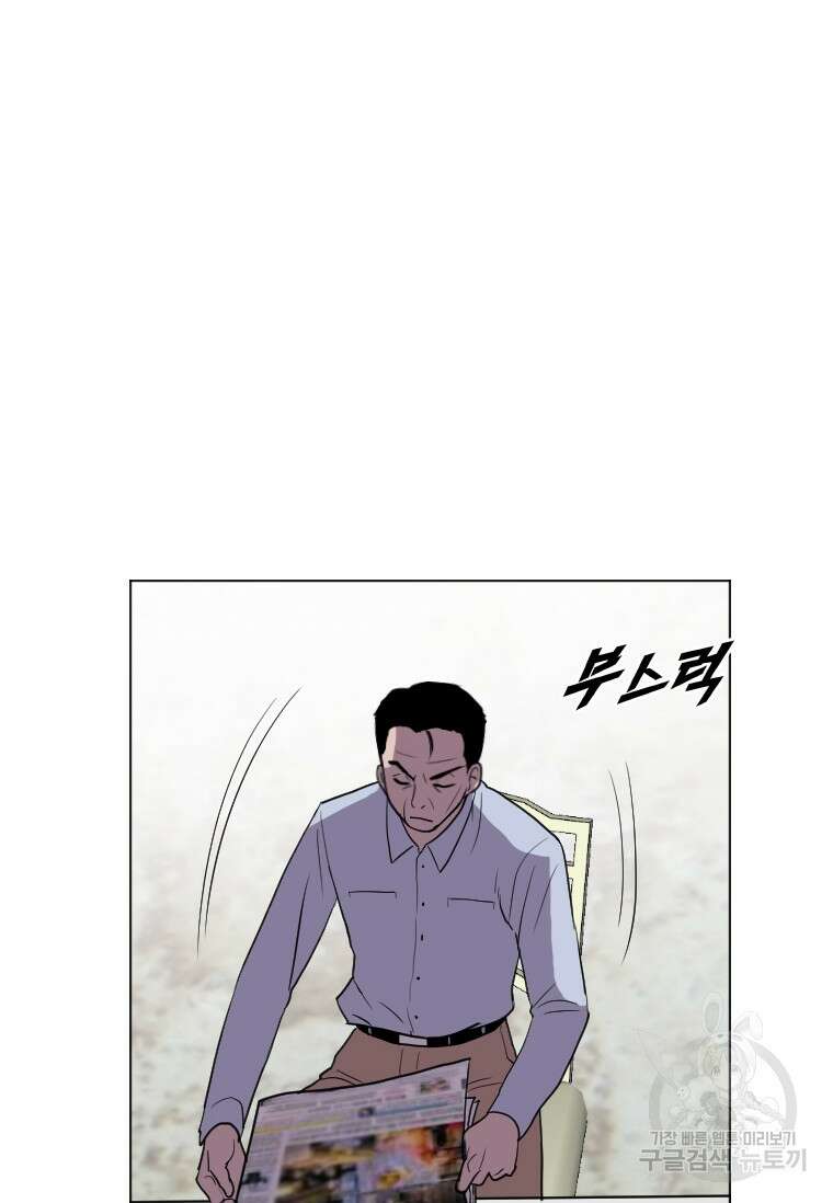 다른 세계에서 주워왔습니다 187화 98