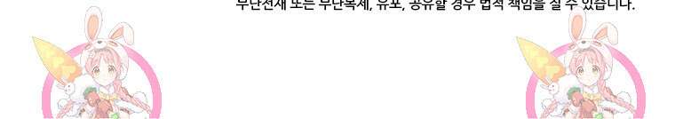 다른 세계에서 주워왔습니다 187화 102