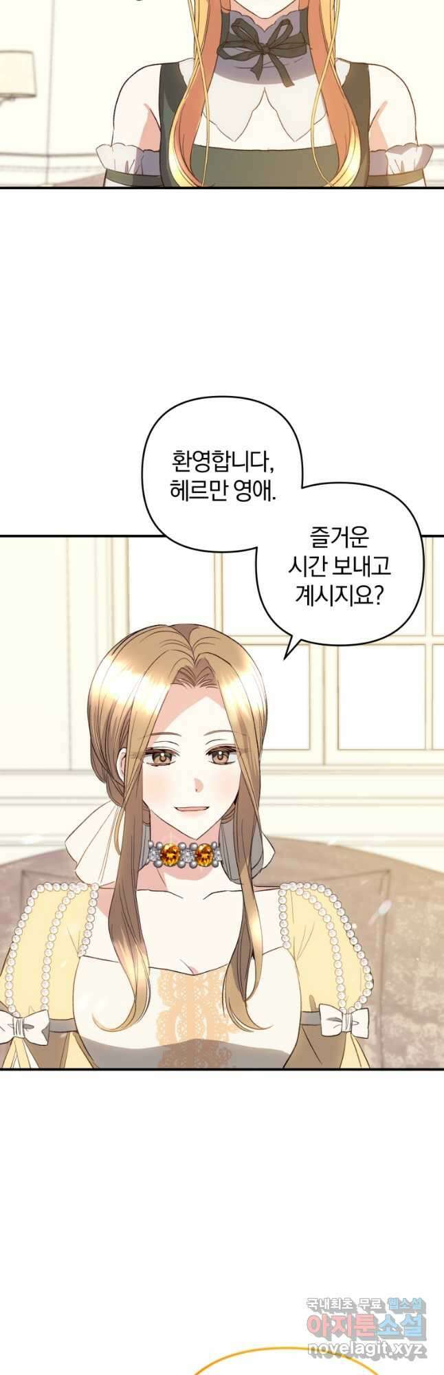 어서 와, 귀여운 악당은 처음이지 38화 3