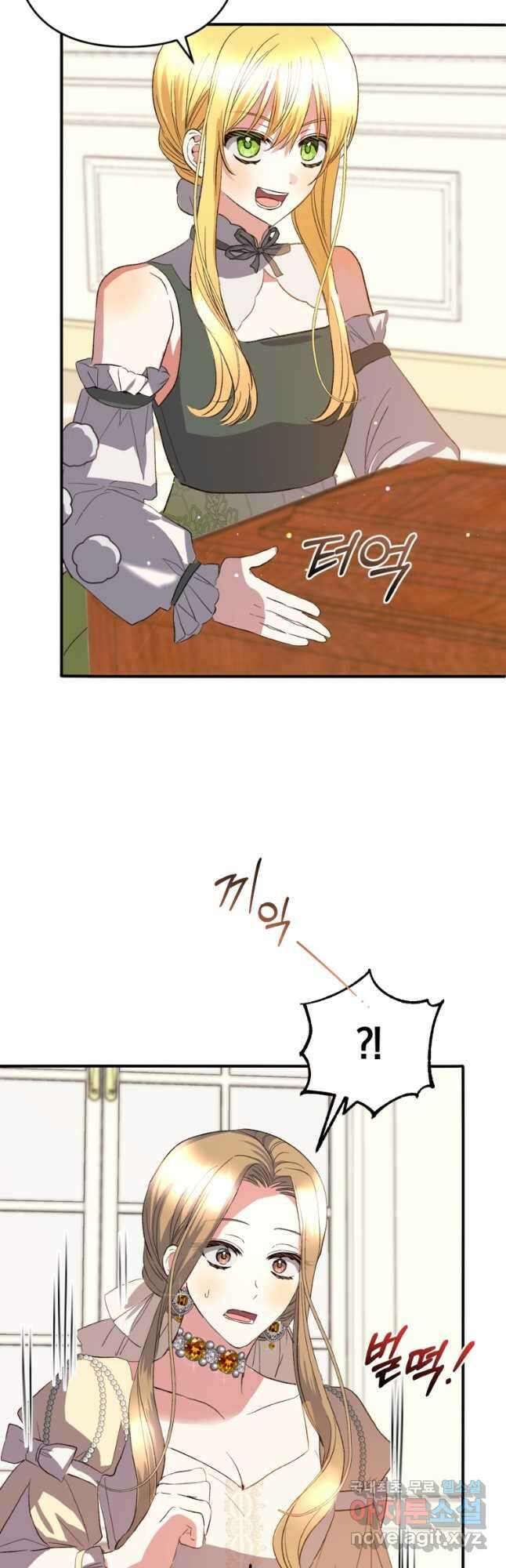 어서 와, 귀여운 악당은 처음이지 38화 11