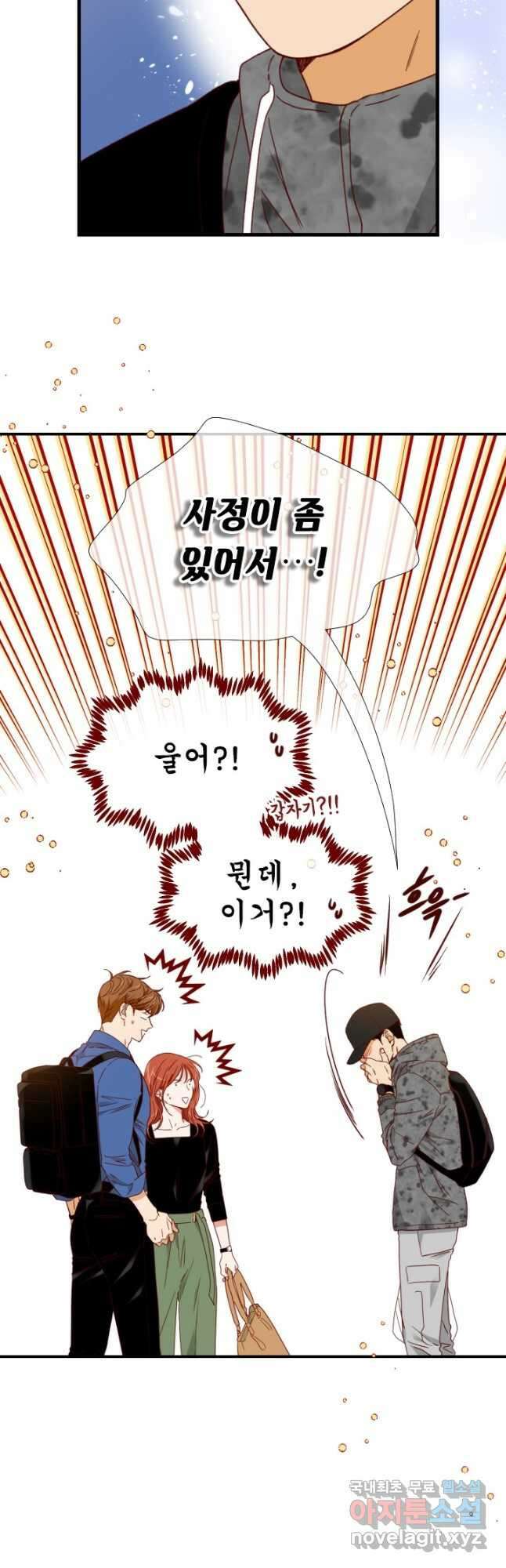 24분의 1 로맨스 154화 2