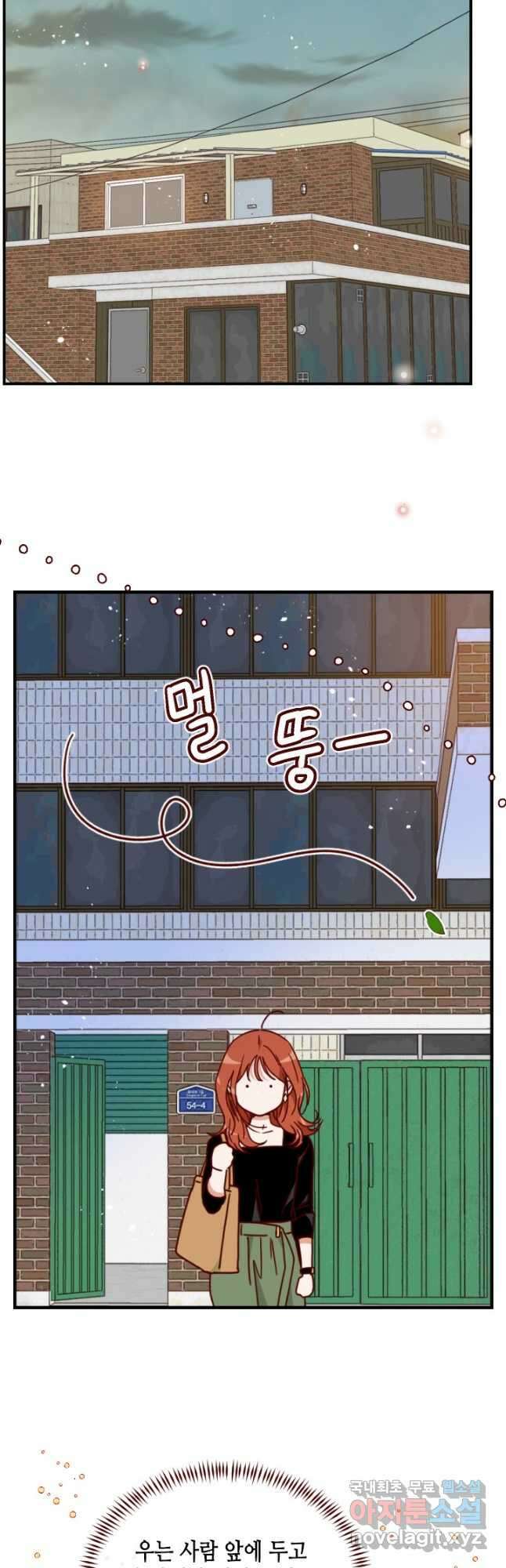 24분의 1 로맨스 154화 4