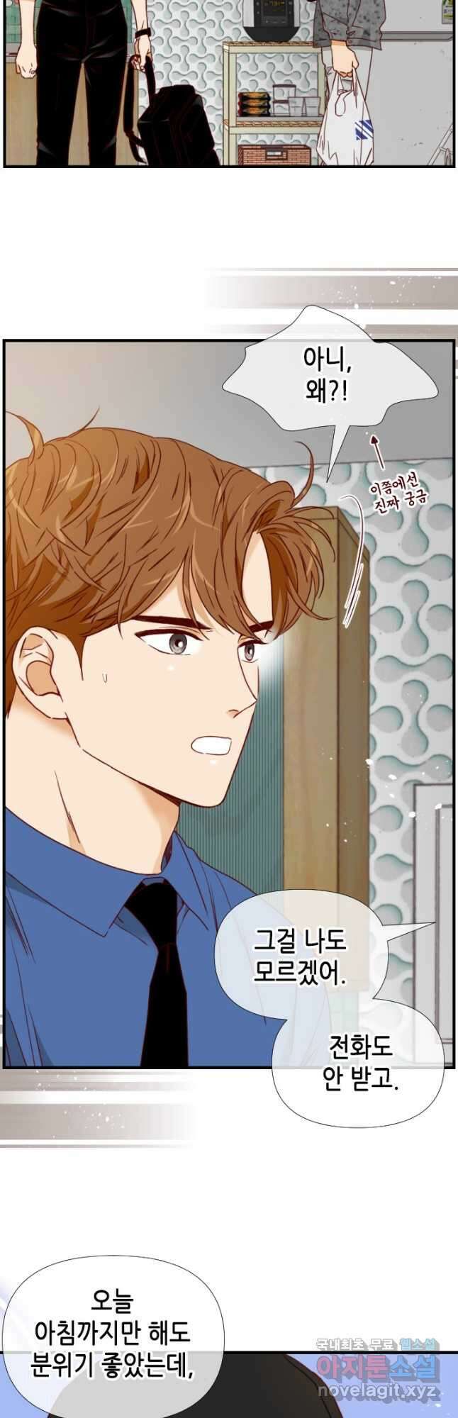 24분의 1 로맨스 154화 9