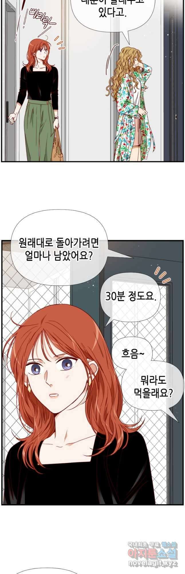 24분의 1 로맨스 154화 17
