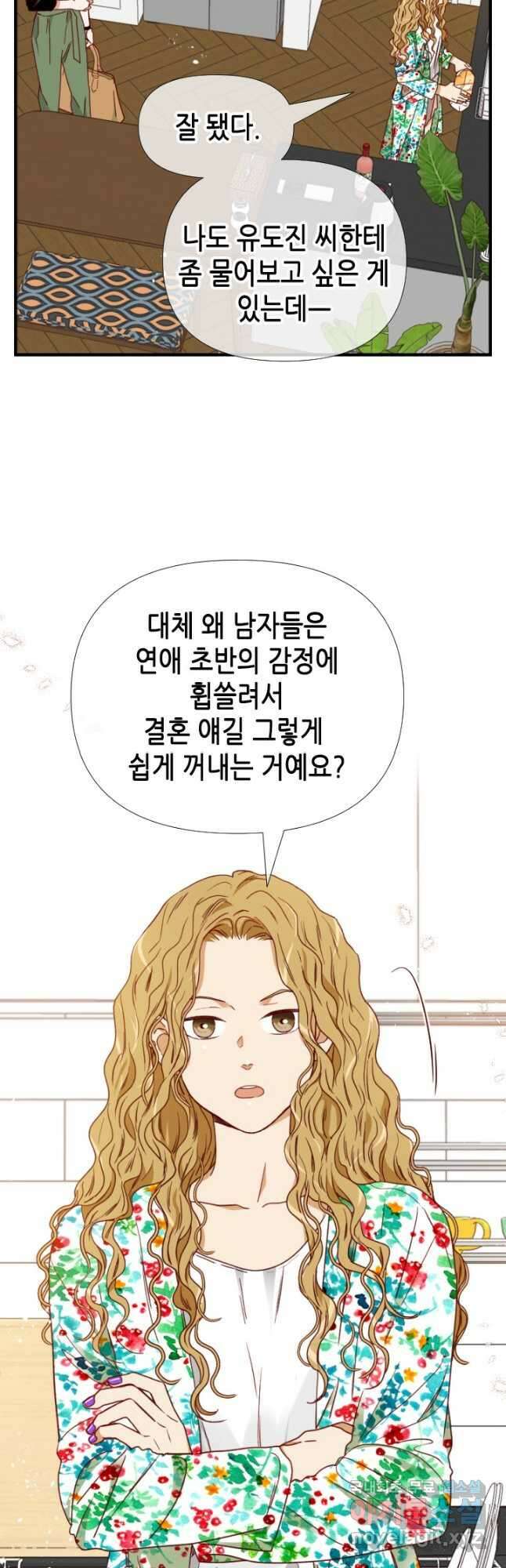 24분의 1 로맨스 154화 19