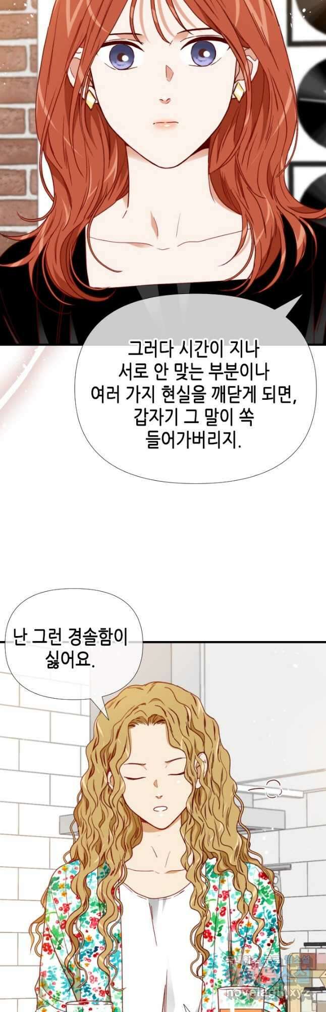 24분의 1 로맨스 154화 22