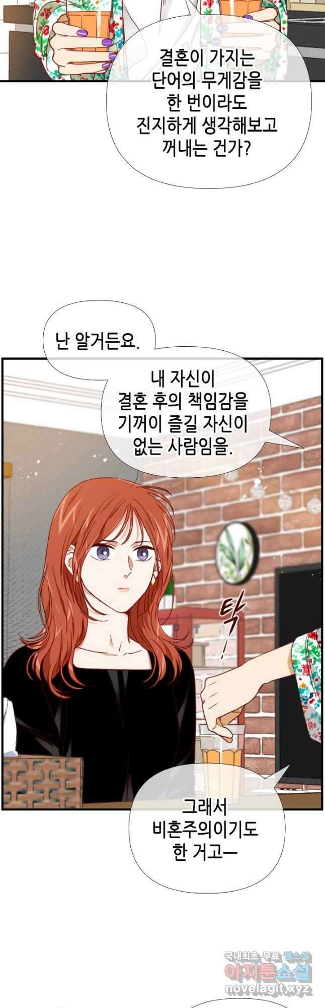 24분의 1 로맨스 154화 23
