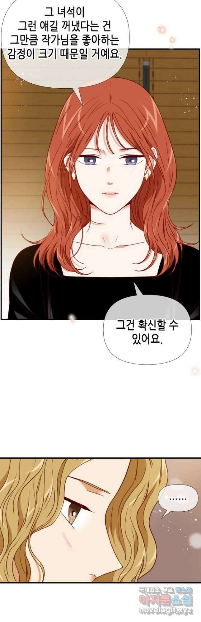 24분의 1 로맨스 154화 29