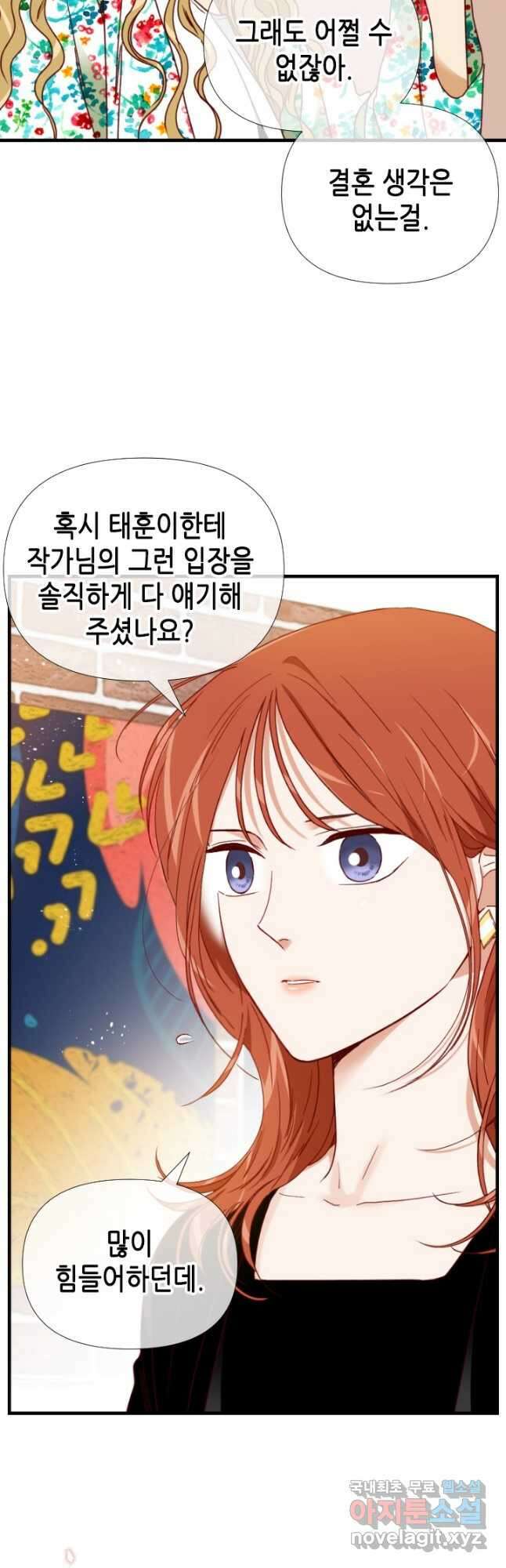 24분의 1 로맨스 154화 31