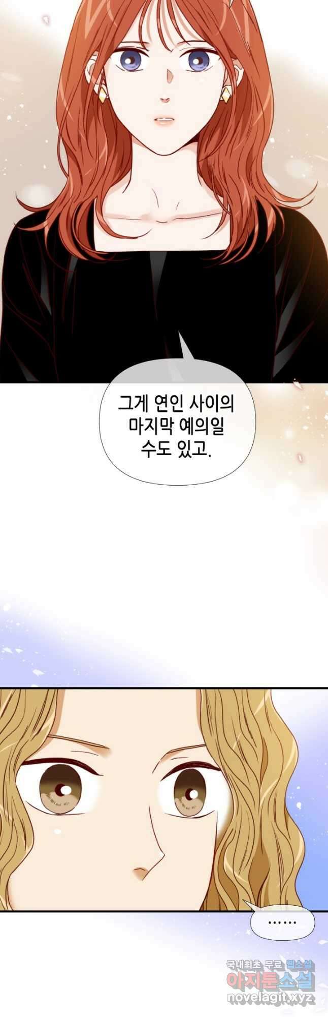 24분의 1 로맨스 154화 33