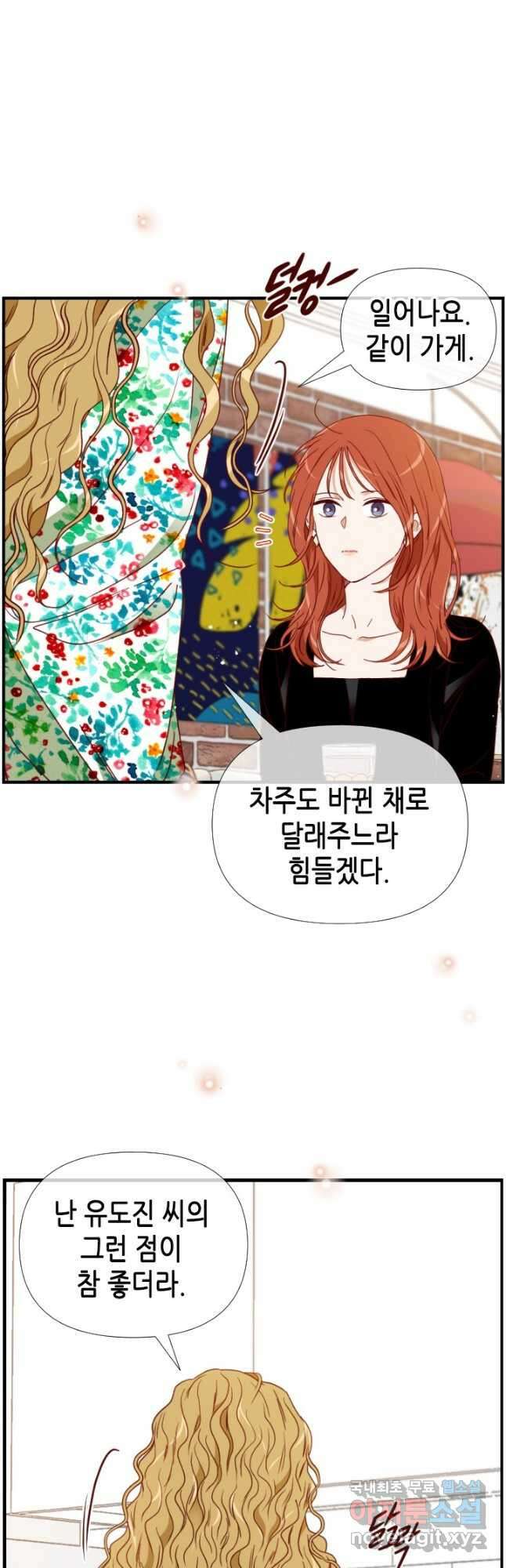 24분의 1 로맨스 154화 34