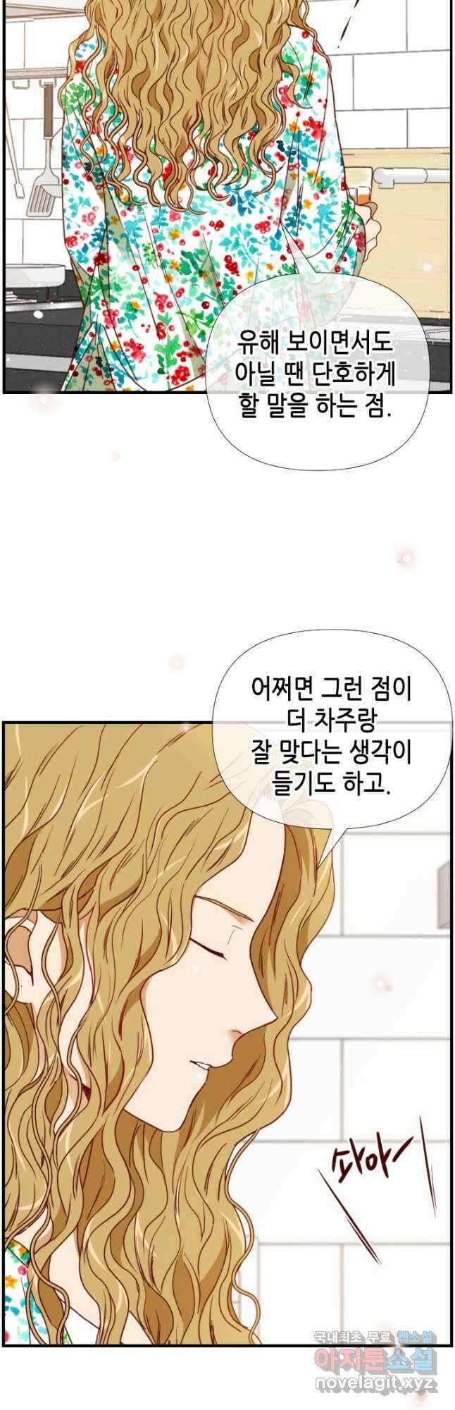 24분의 1 로맨스 154화 35