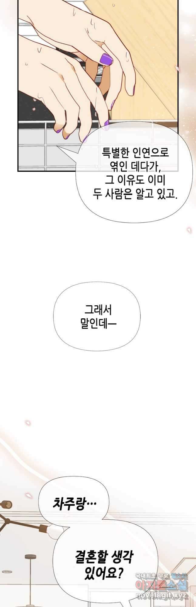 24분의 1 로맨스 154화 37