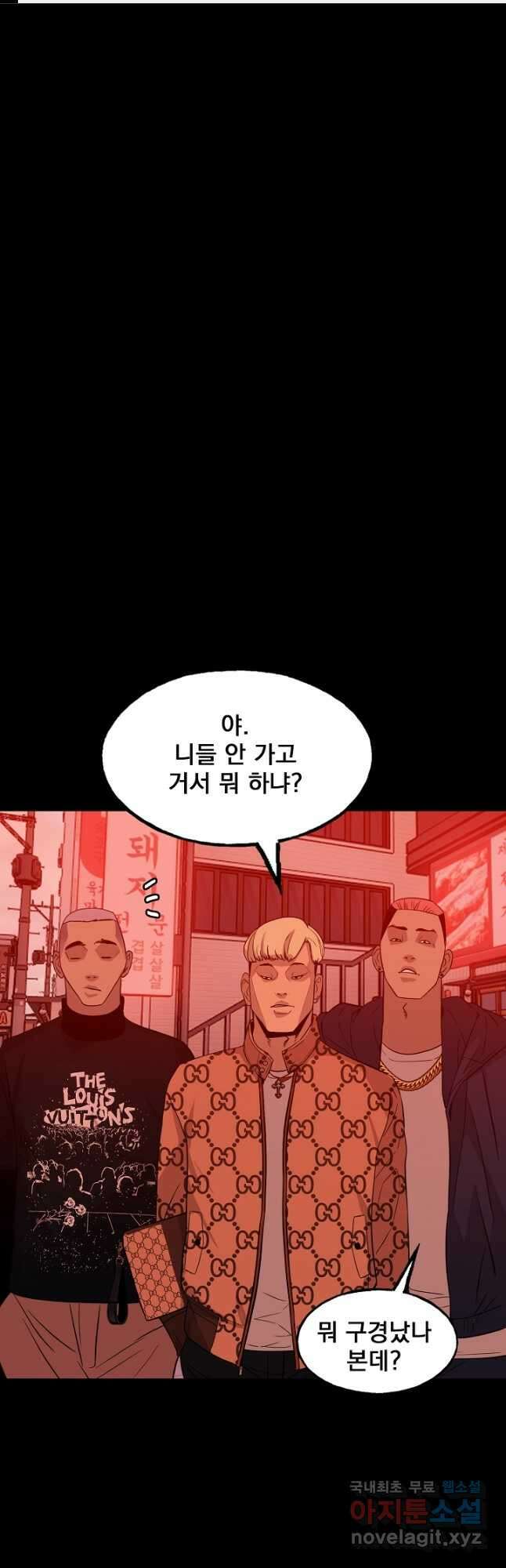 XX인사이드 49화 1