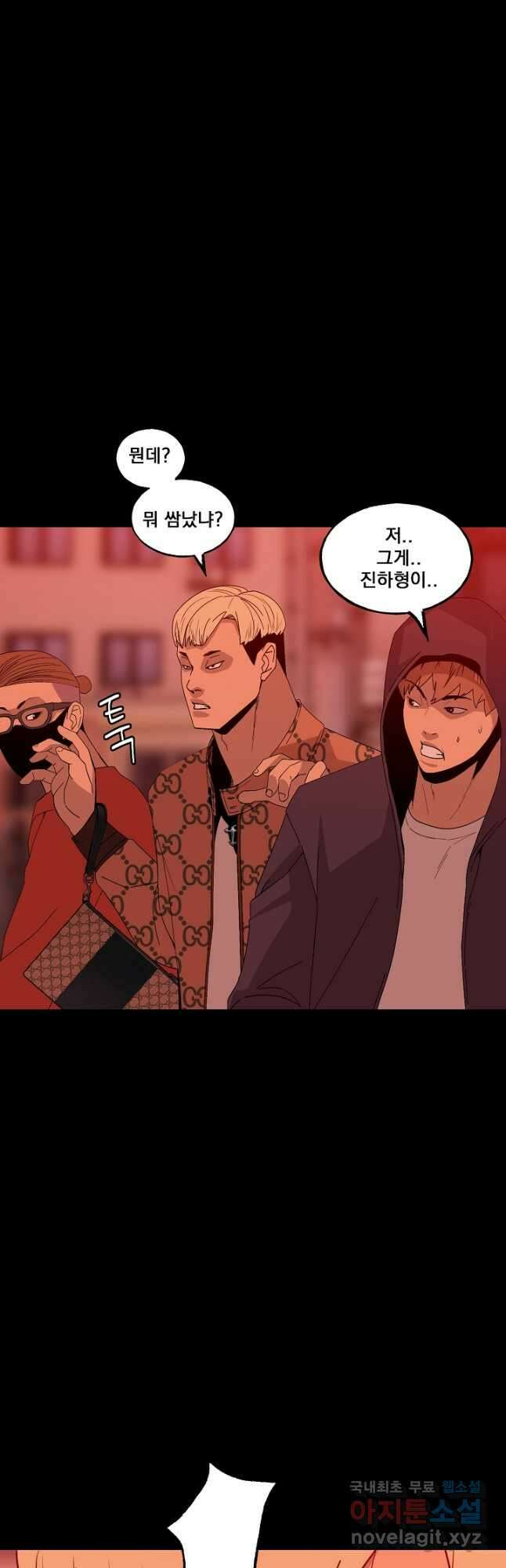 XX인사이드 49화 2
