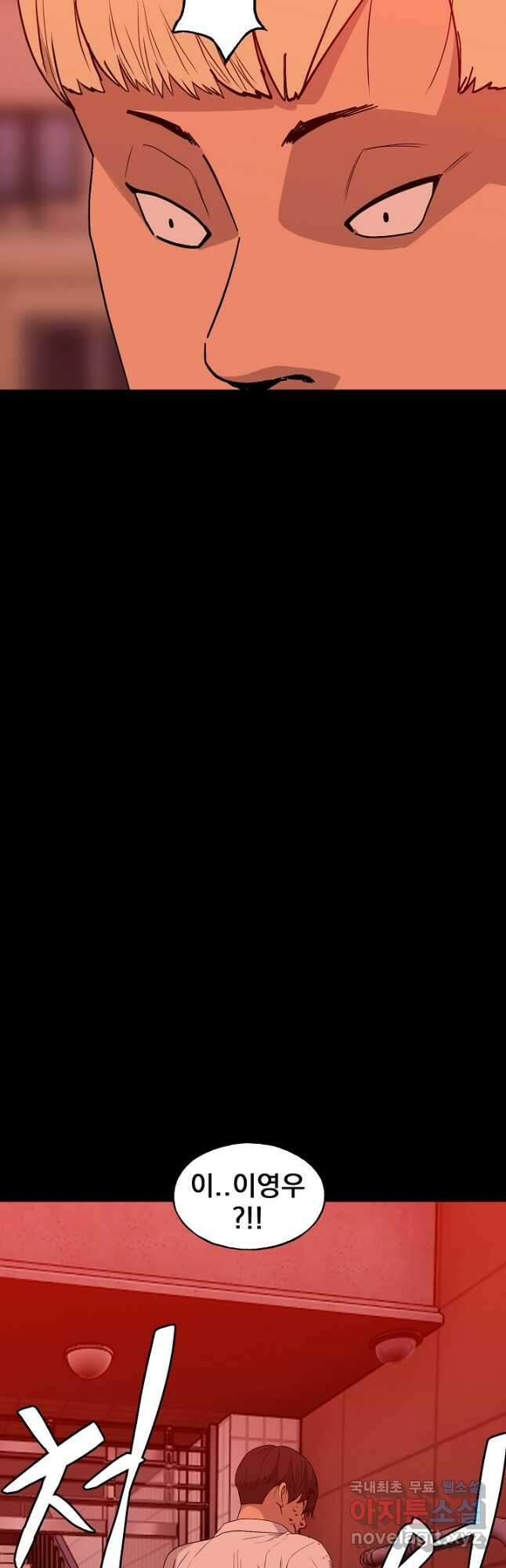 XX인사이드 49화 3