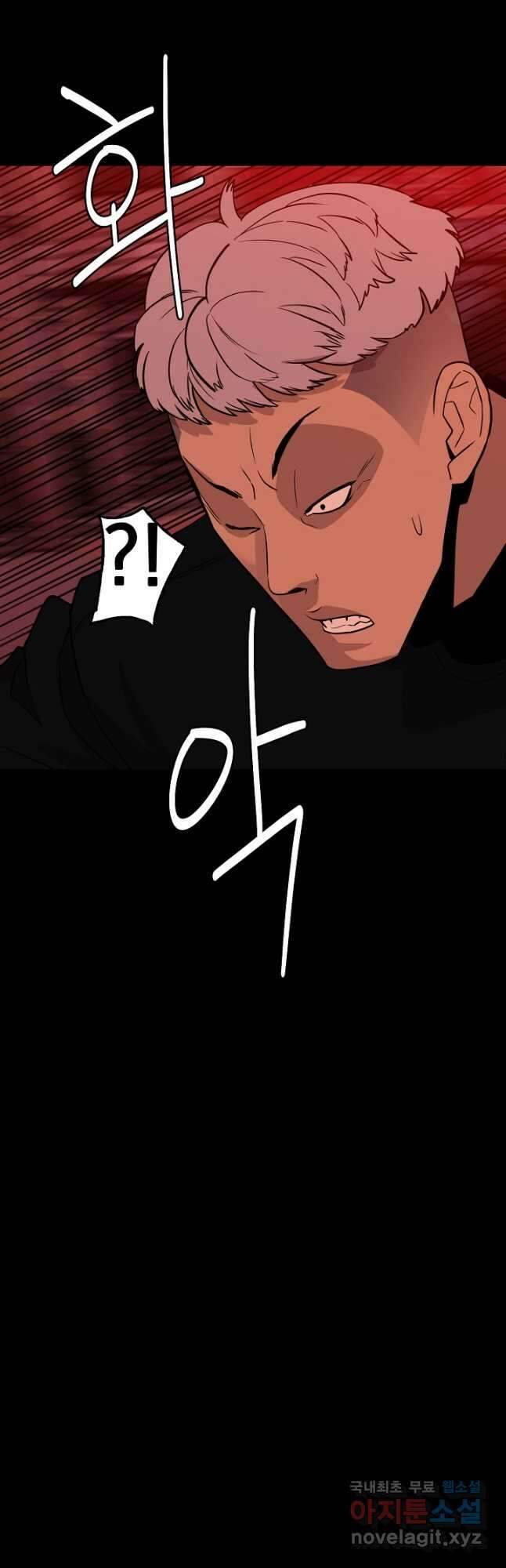 XX인사이드 49화 7