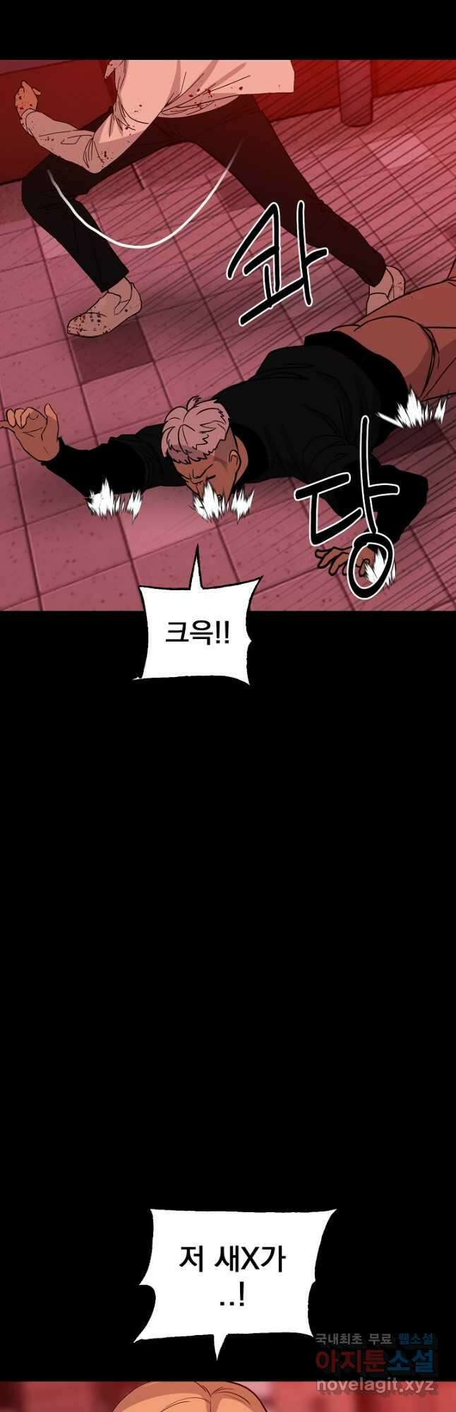 XX인사이드 49화 8