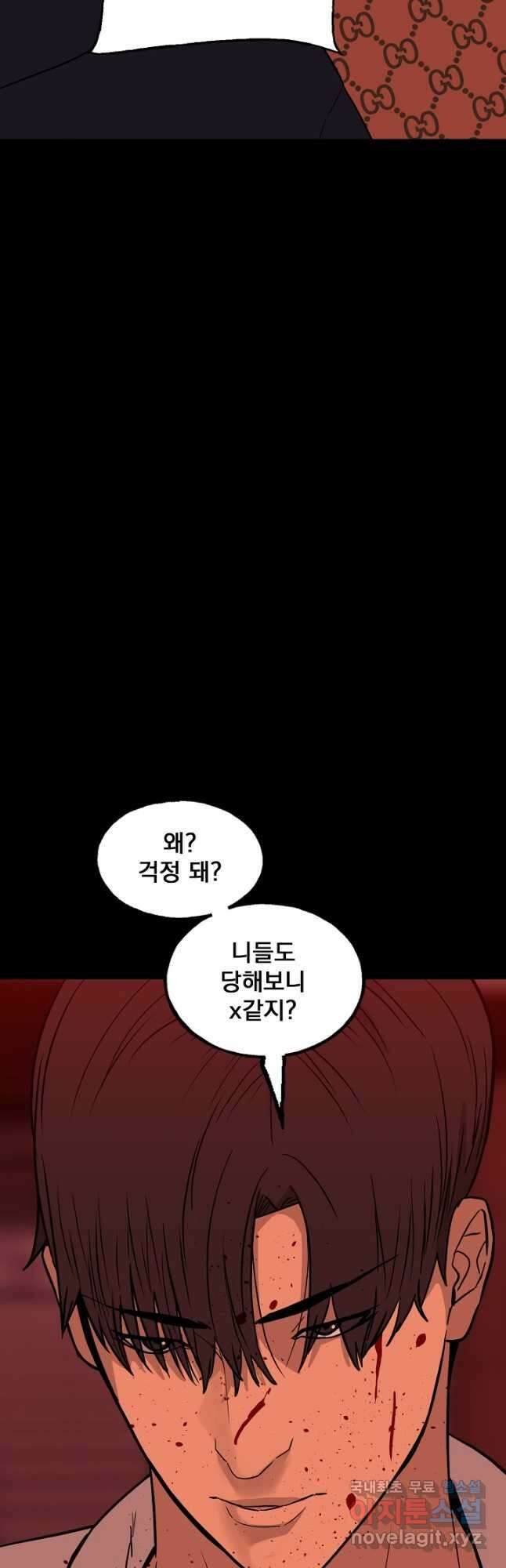XX인사이드 49화 11