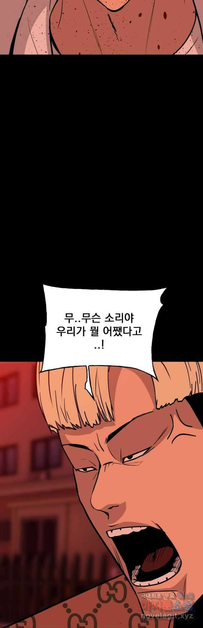 XX인사이드 49화 12