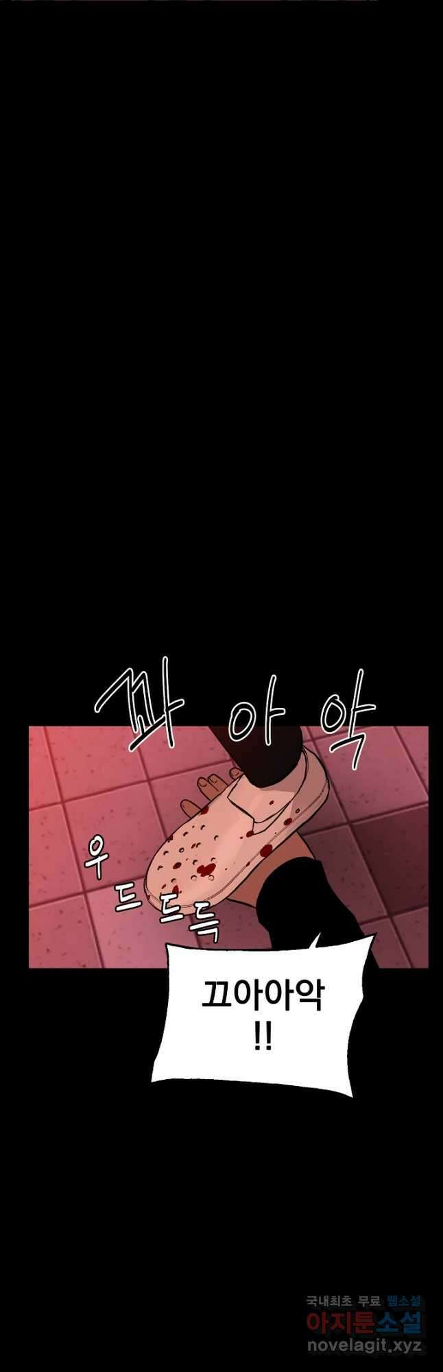XX인사이드 49화 13