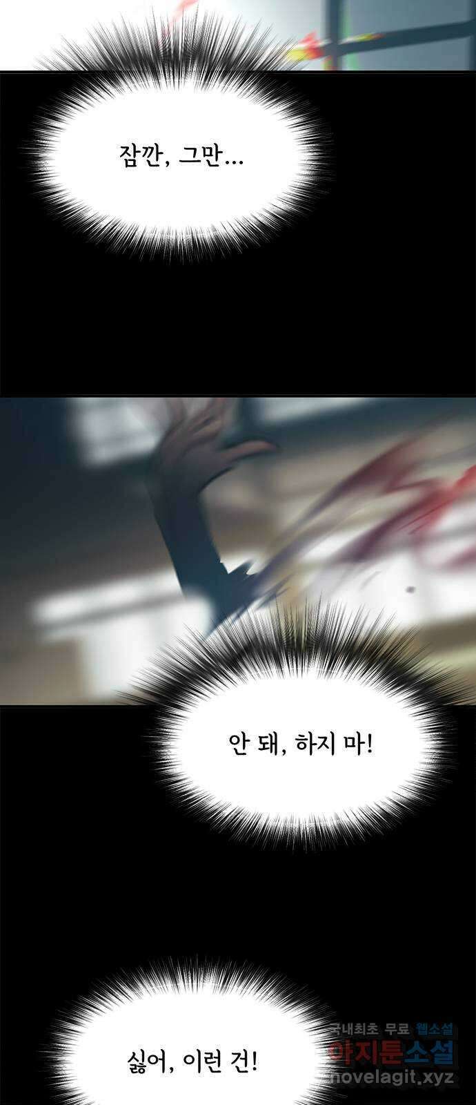 권리행사자 52화 : 확인 2