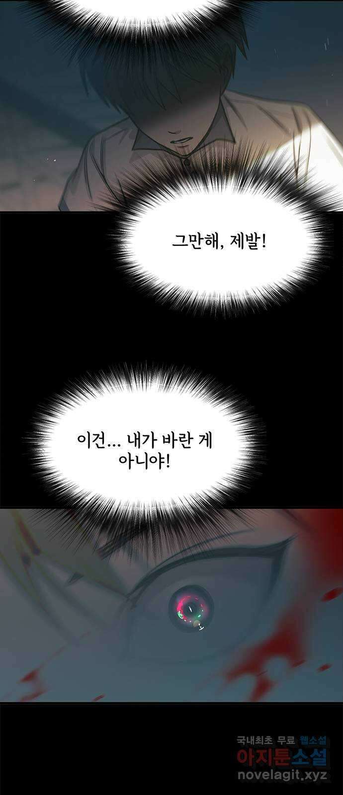 권리행사자 52화 : 확인 3