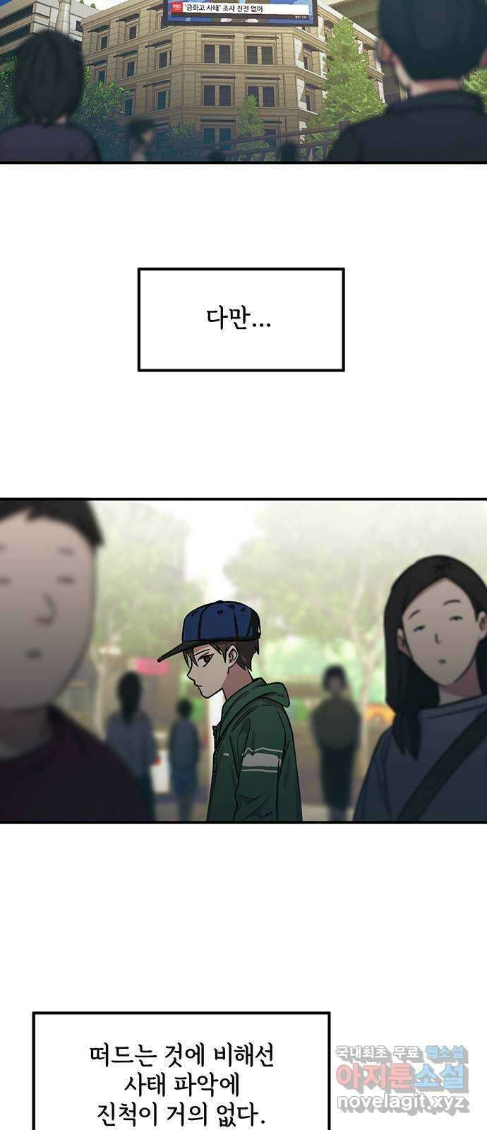 권리행사자 52화 : 확인 8