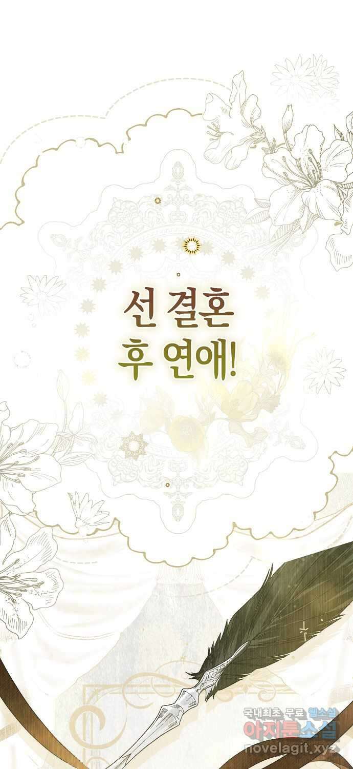 누군가 내 몸에 빙의했다 2화 1
