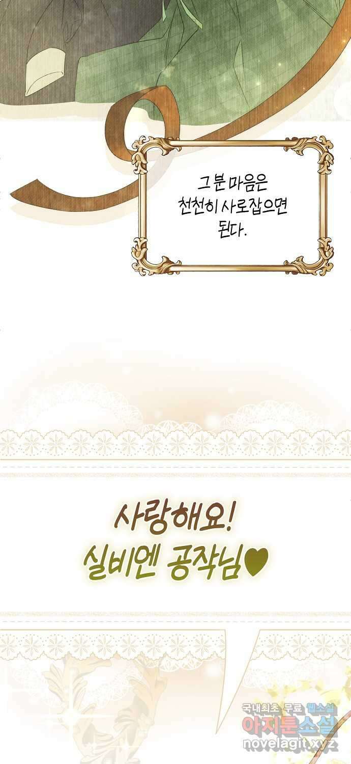 누군가 내 몸에 빙의했다 2화 3