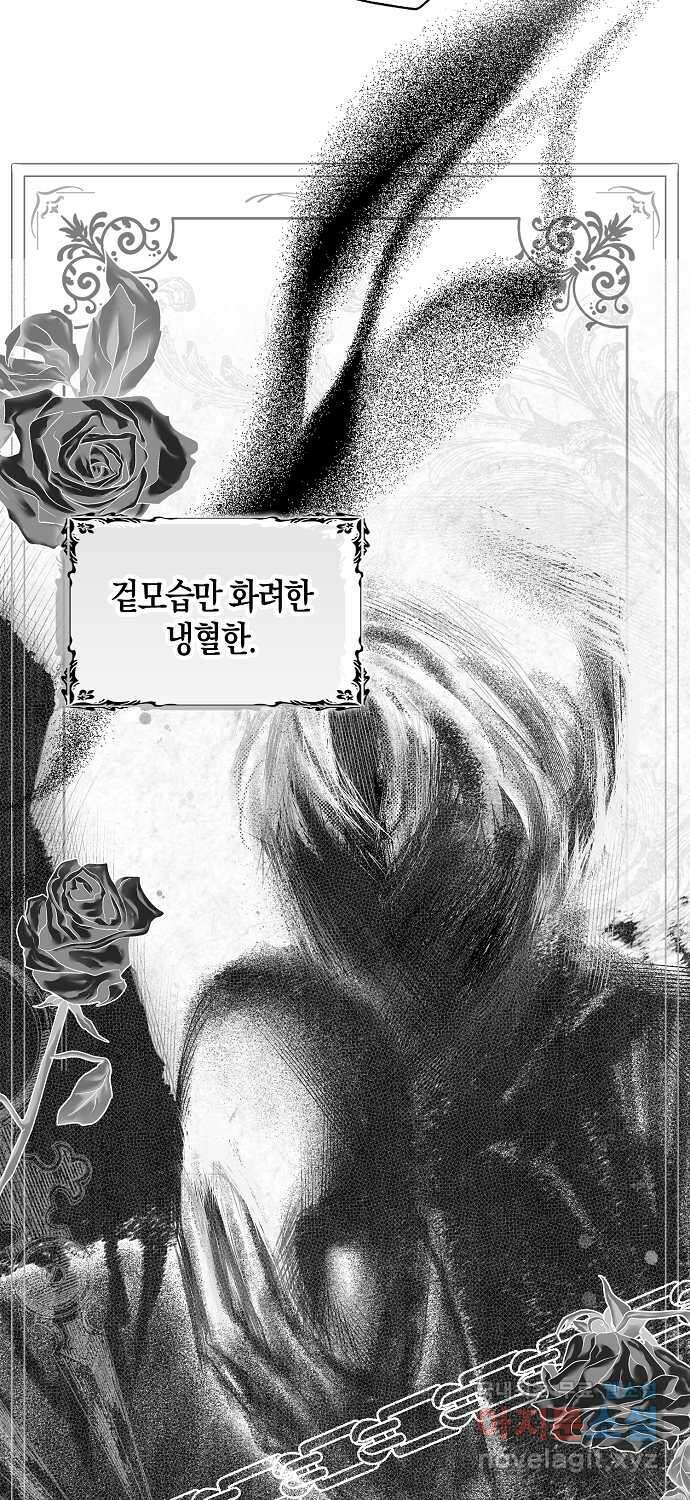 누군가 내 몸에 빙의했다 7화 5