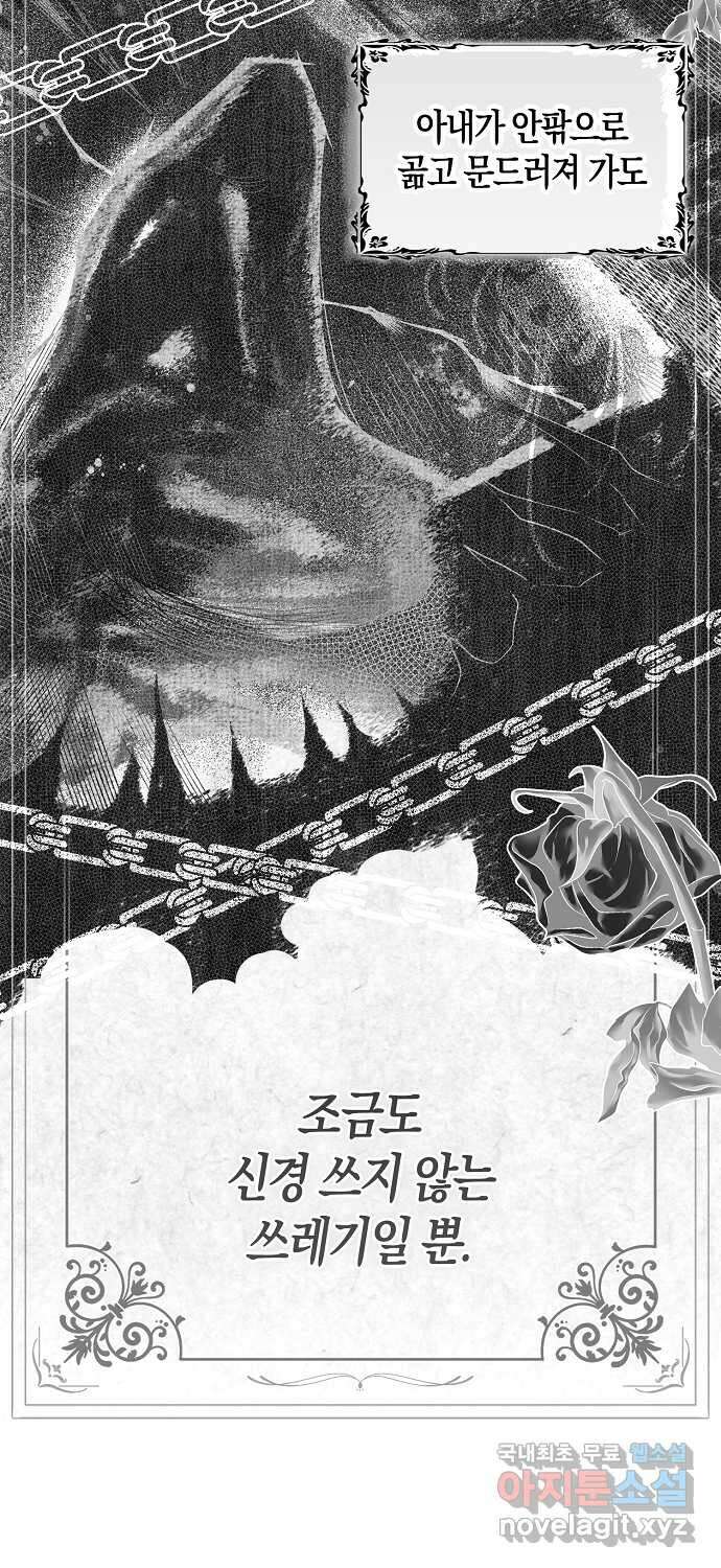 누군가 내 몸에 빙의했다 7화 6