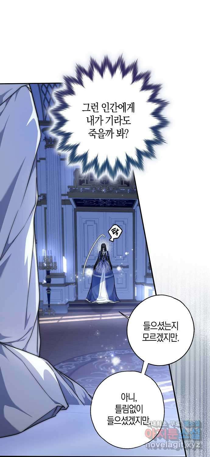 누군가 내 몸에 빙의했다 7화 7