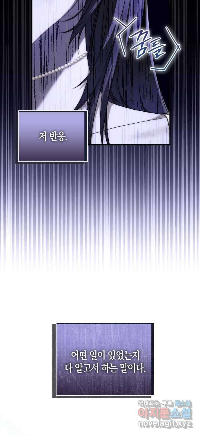 누군가 내 몸에 빙의했다 7화 10
