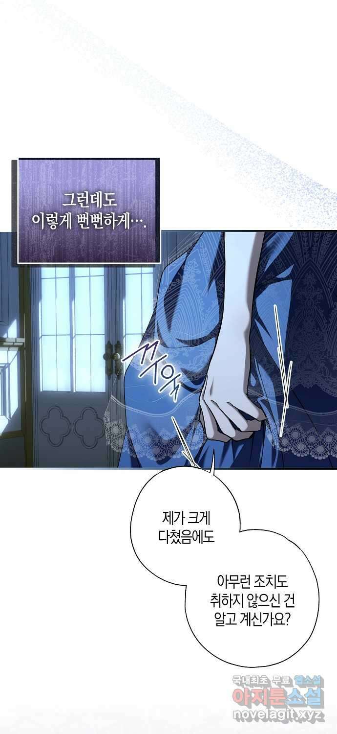 누군가 내 몸에 빙의했다 7화 11