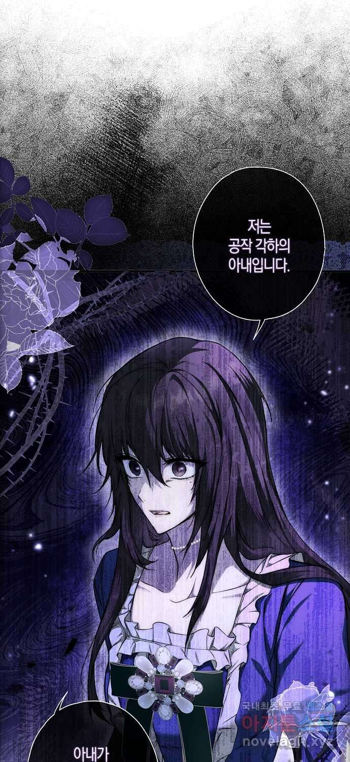 누군가 내 몸에 빙의했다 7화 13