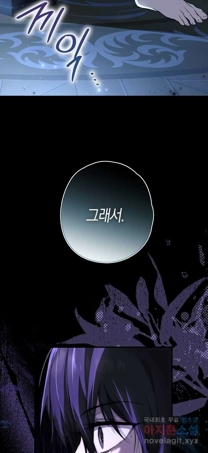 누군가 내 몸에 빙의했다 7화 15