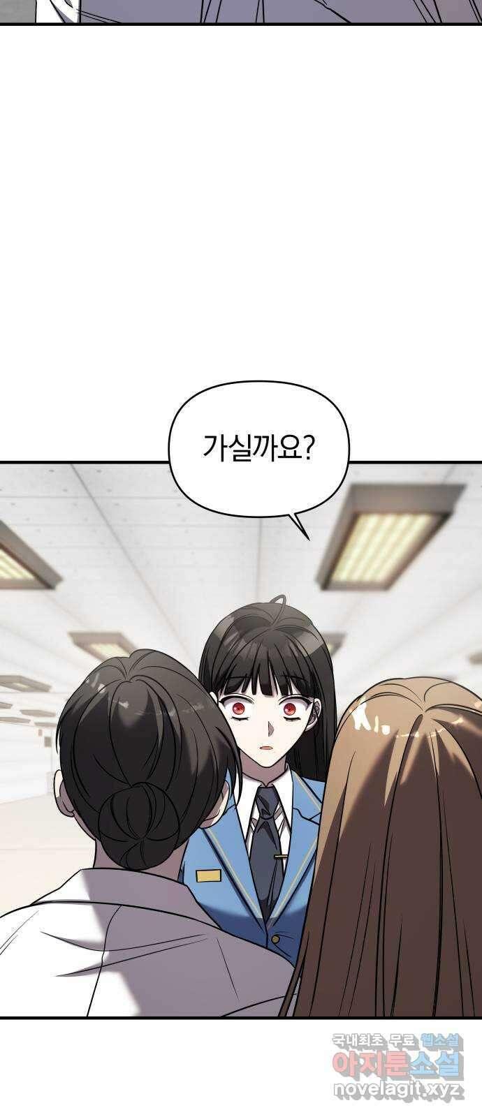 순정빌런 47화 33