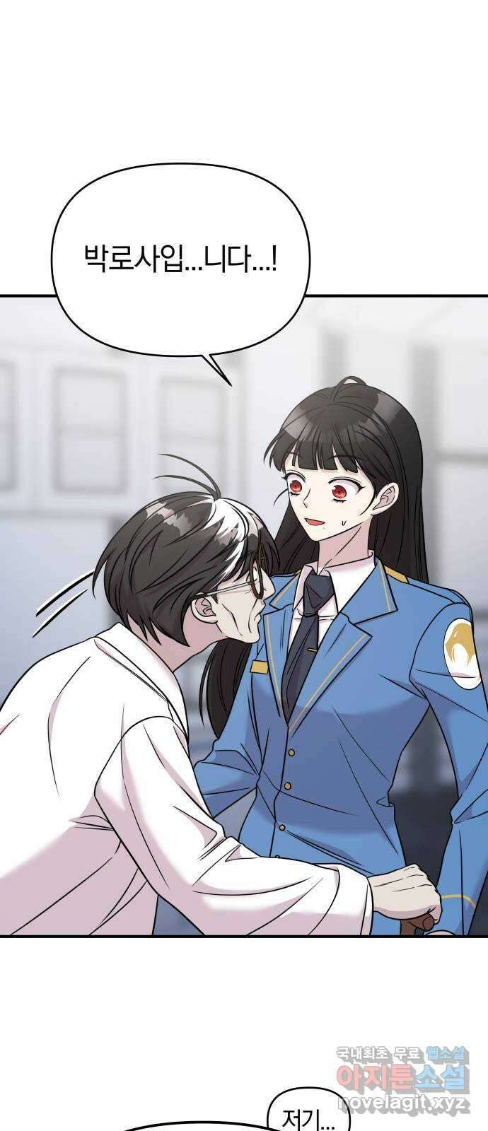 순정빌런 47화 50
