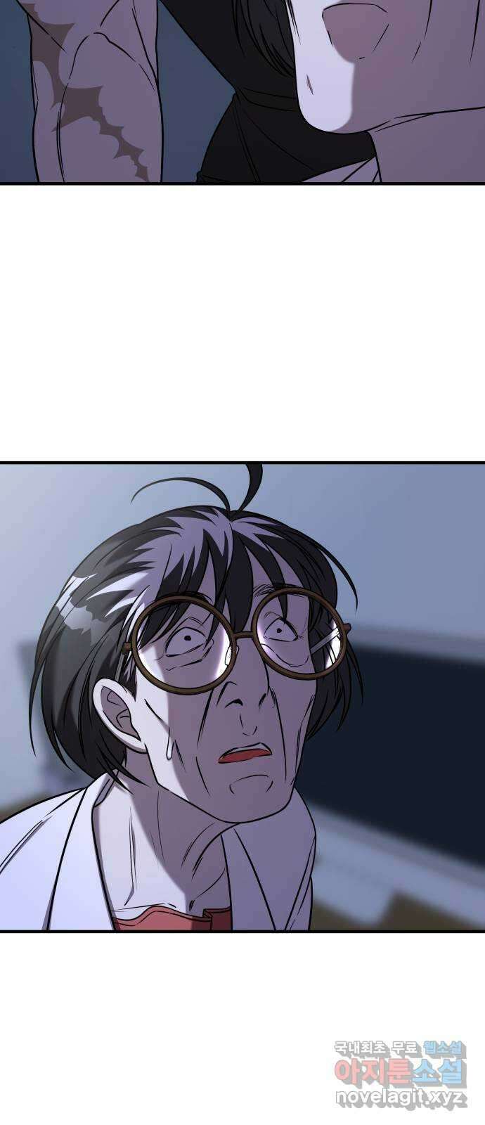 순정빌런 47화 65