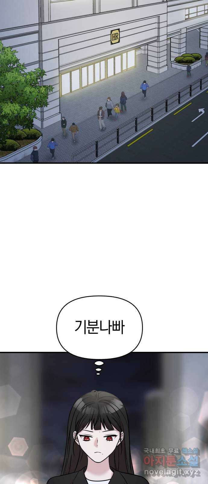 순정빌런 47화 69