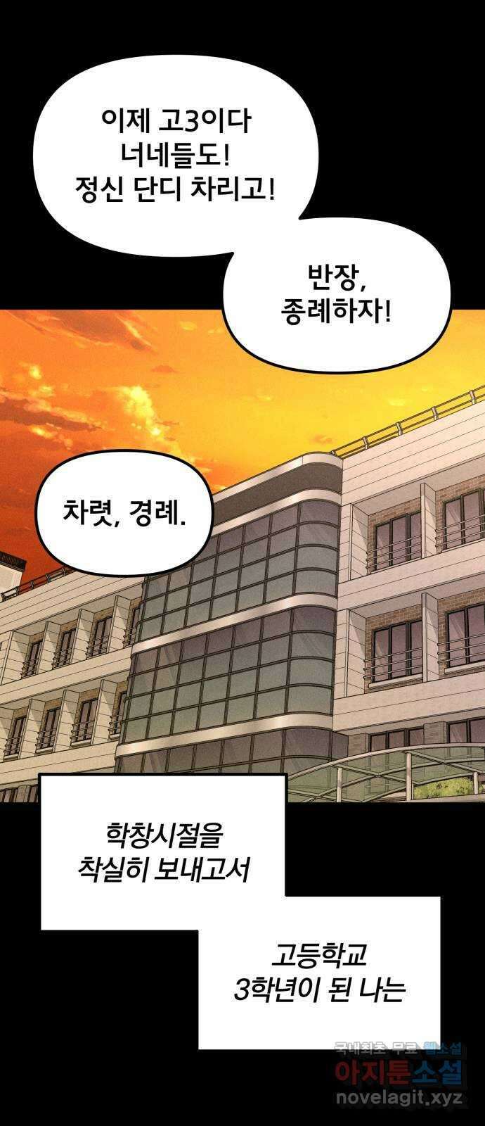 베니루 BAENIRU 49화 서호정(5) 1