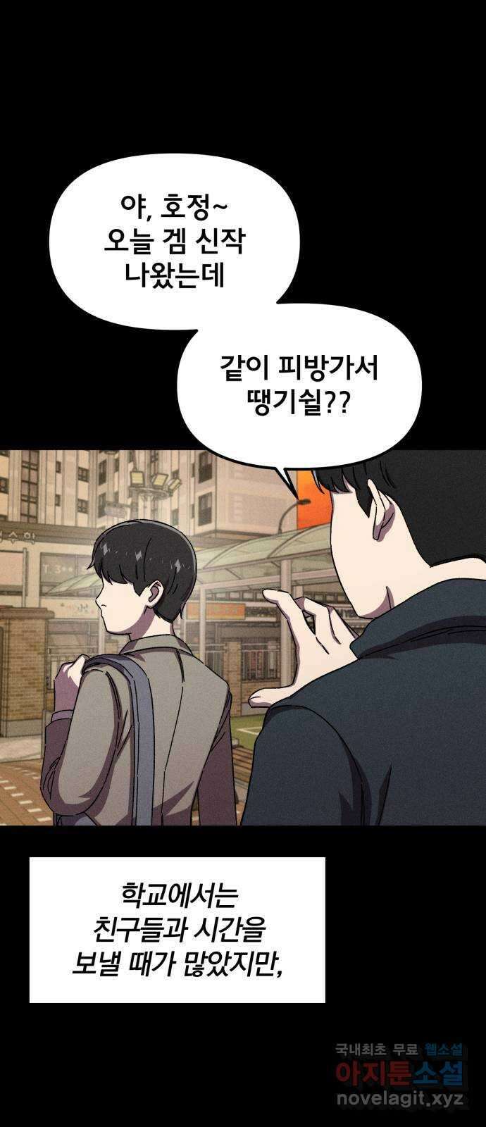 베니루 BAENIRU 49화 서호정(5) 2