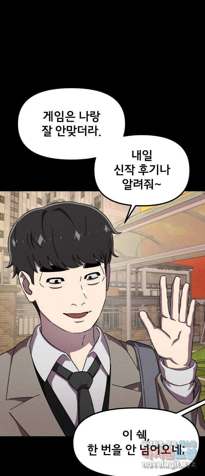 베니루 BAENIRU 49화 서호정(5) 3