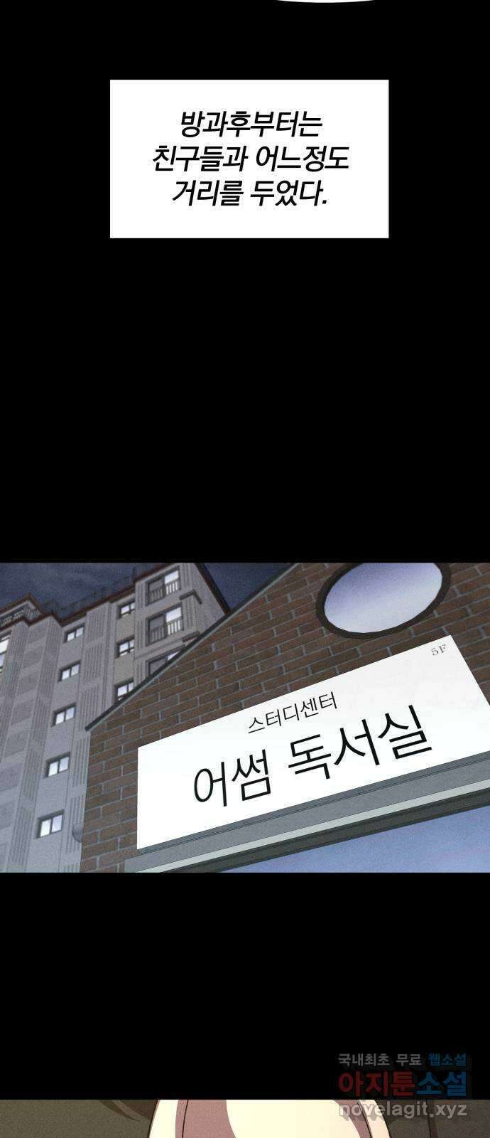 베니루 BAENIRU 49화 서호정(5) 4