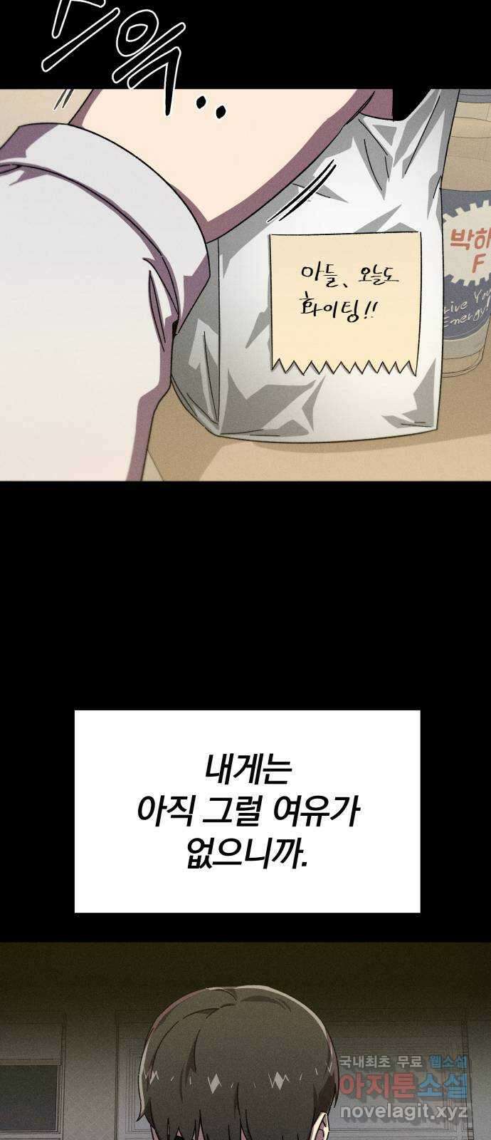 베니루 BAENIRU 49화 서호정(5) 6