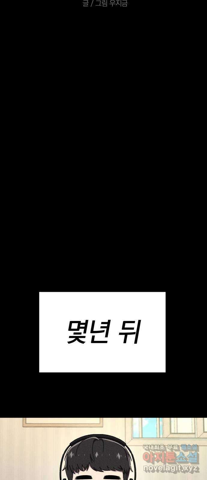 베니루 BAENIRU 49화 서호정(5) 8